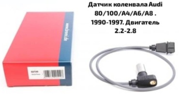 BREMI датчик положения дроссельной заслонки 60199