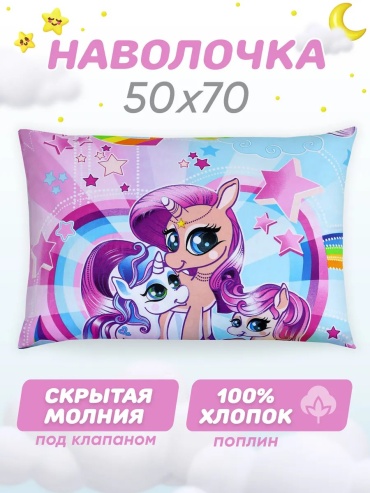 Наволочка Спаленка 59283759ES 50x70 хлопок, 1 шт