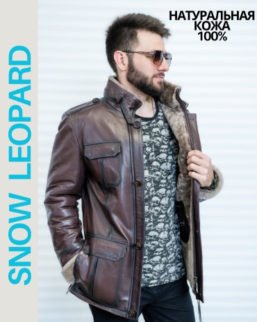 Дубленка Snow Leopard коричневый