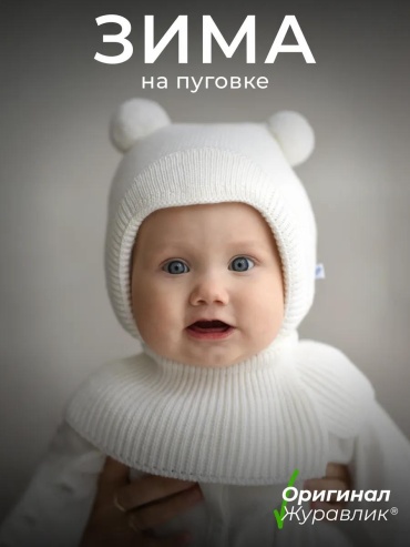 Комплект Журавлик размер 40, белый