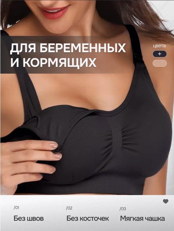Для беременных и кормящих Mi Mi черный