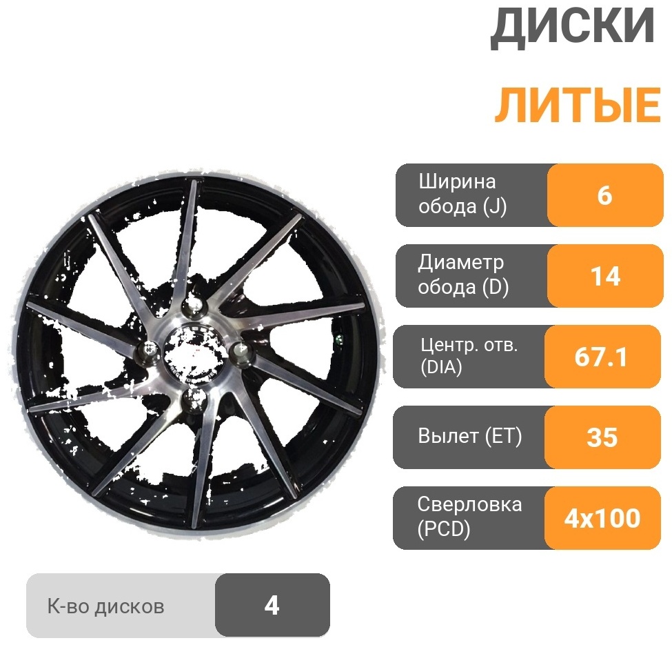 LVZ bk88A 6x14/4x100 D67.1 ET35 черный, серебристый