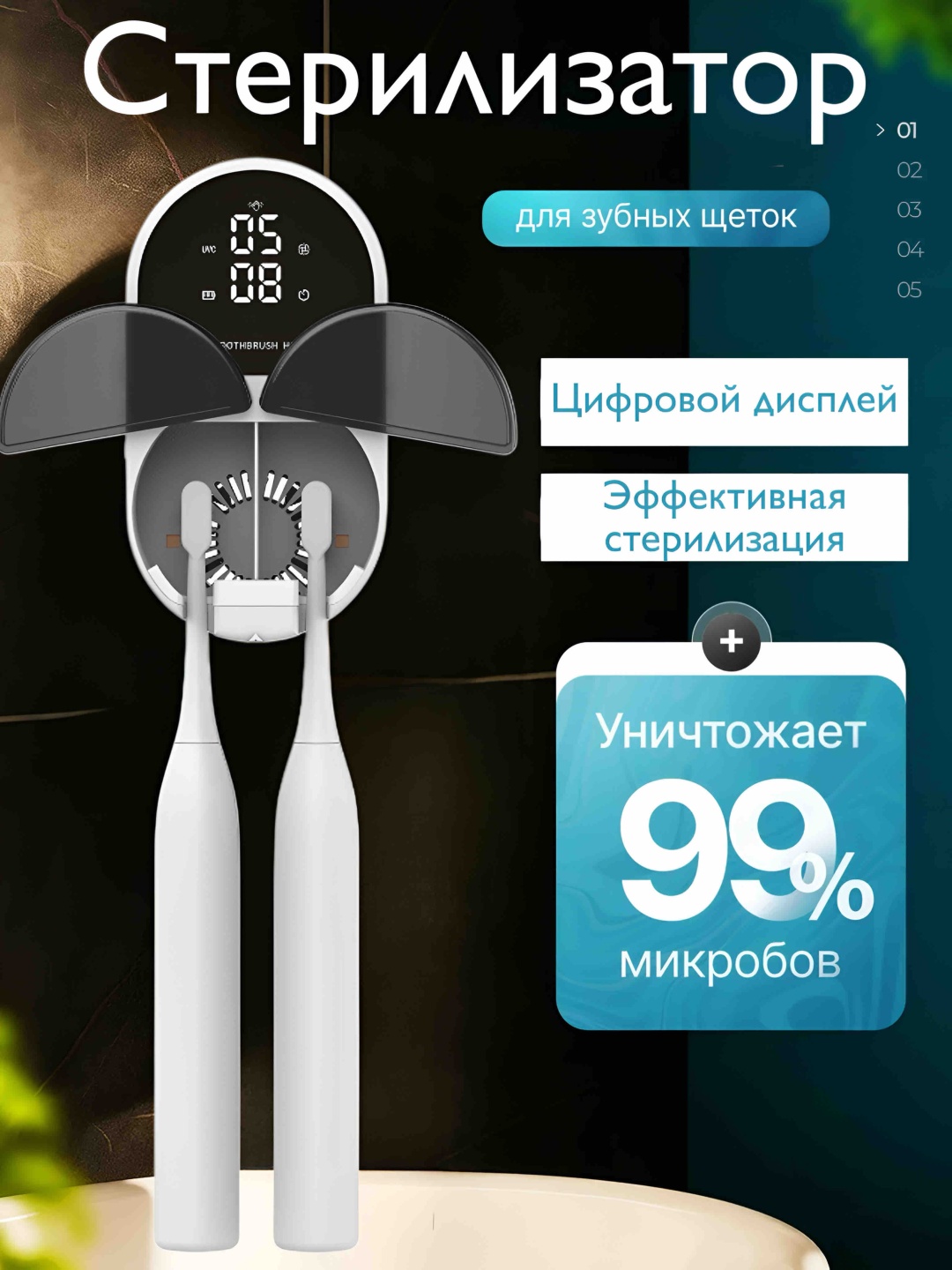Стерилизатор Buzz Lady EX X9 ультрафиолетовый
