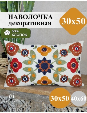 Наволочка By Ole'Grand 229968279ES 30x50 полиэстер, 1 шт