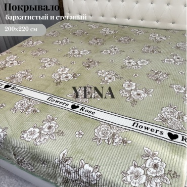 Покрывало YENA 200х220 см, хлопок, велюр, зеленый, белый, черный