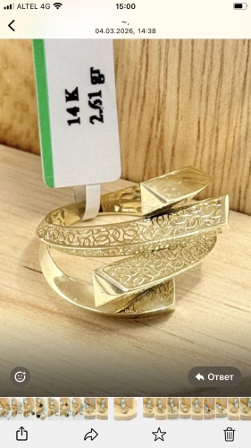 Алтын 72999 вес 2.61 г золото, без вставок