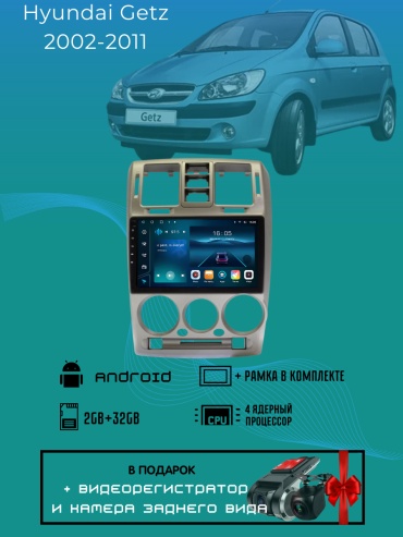 DELUXEAUTO DK8 Hyundai Getz 2002-2011 2Gb+32Gb+камера заднего вида в штатное место Hyundai