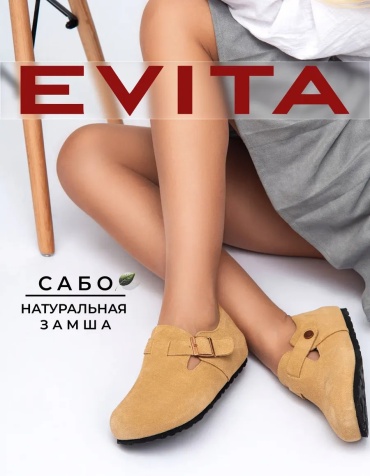 Мюли EVITA бежевый