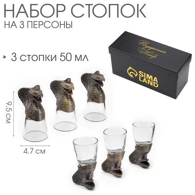 Набор рюмок для водки Chef&Sommelier 50 мл, 3 шт