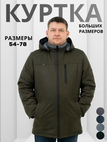 Бомбер WIKO розовый