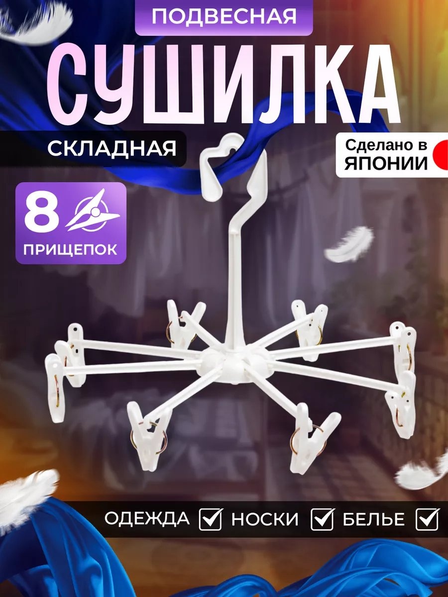 Сушилка напольная 31.5x31.5x23.5 см, кол-во уровней: 34, пластик