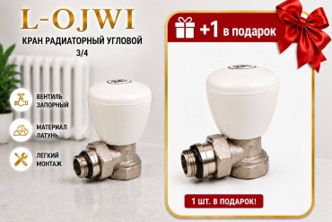 кран для радиатора