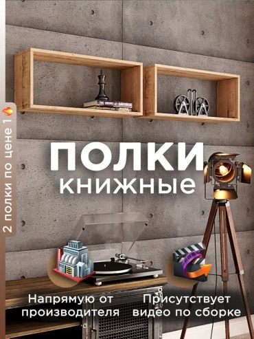 Полка ADKmebel Wisterio50, 70х19.6x29 см, бежевый