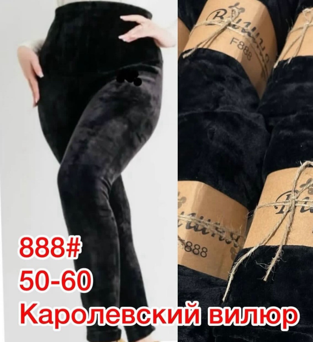 Лосины MANSOLE черный
