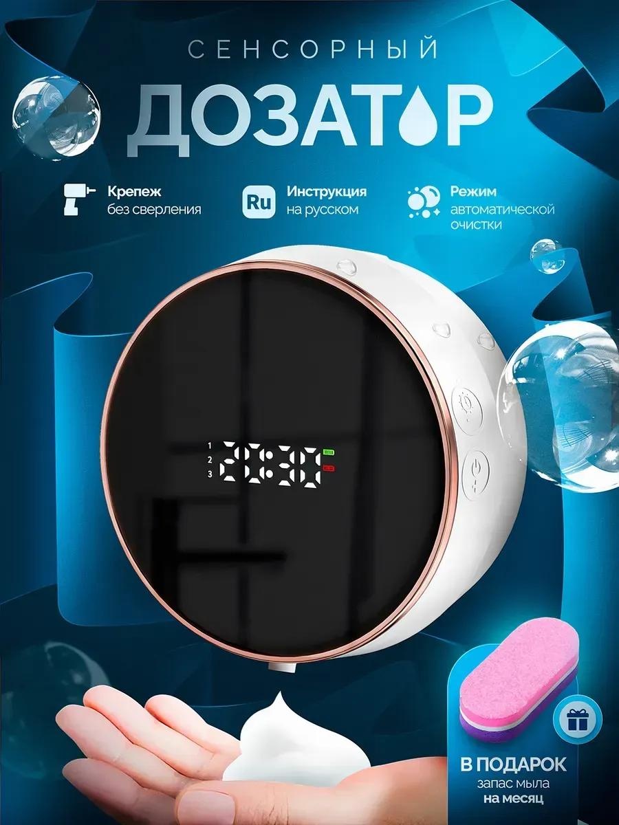 Дозатор для жидкого мыла wb75zvy033