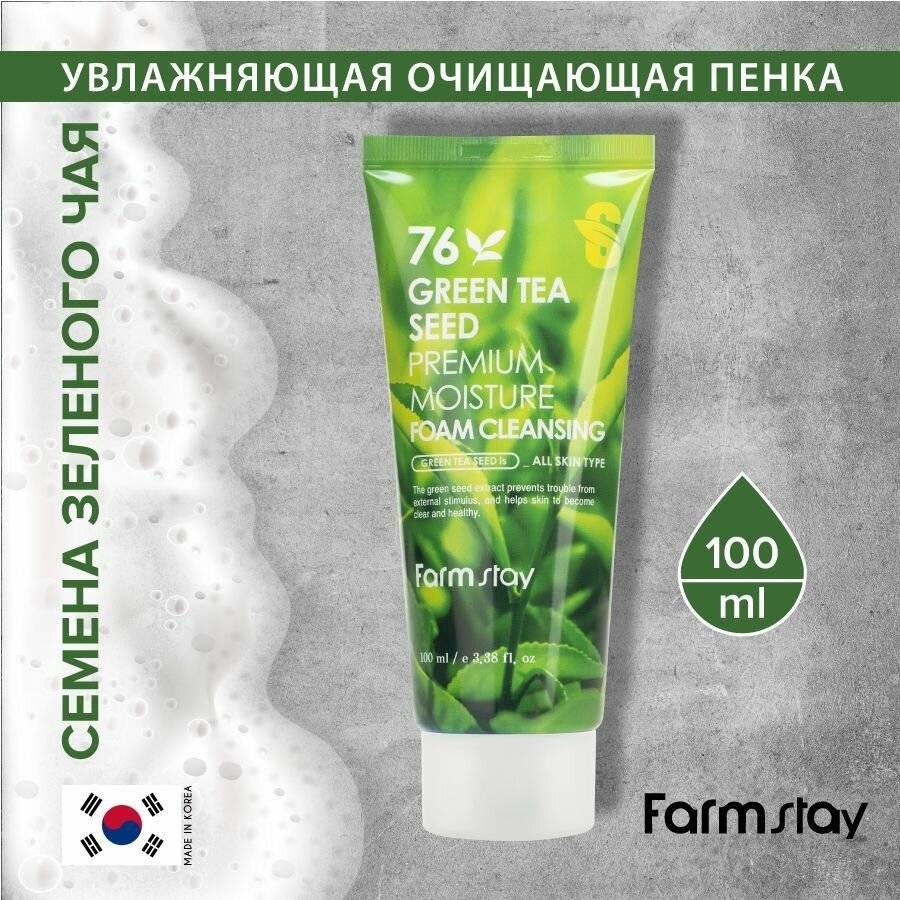 Farmstay Green Tea Premium Foam – Глубокое очищение пенка 100 мл