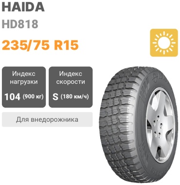 Haida HD818 235/75 R15 104S