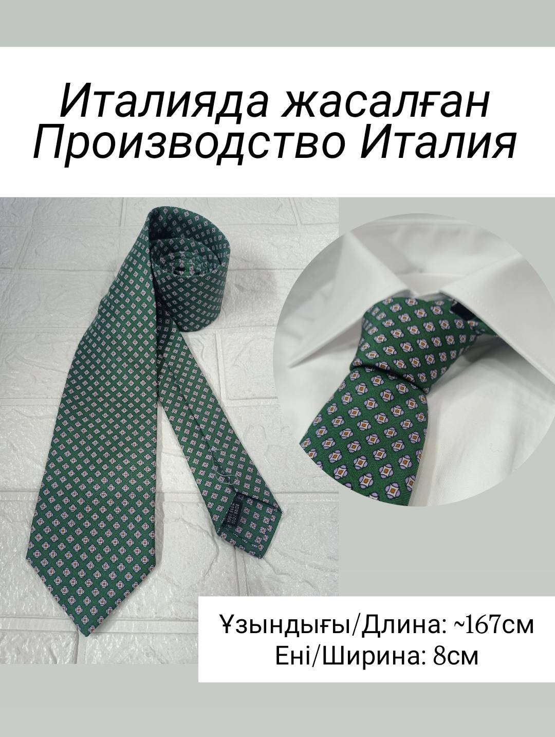 Галстук шелк 167 см зеленый