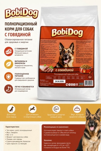 Корм для собак с говядиной 2 кг