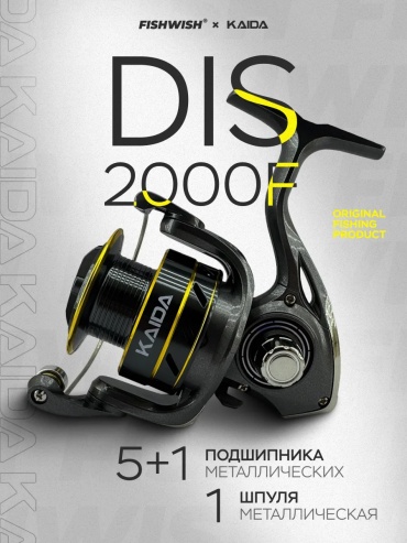 Kaida безынерционная 387728663195