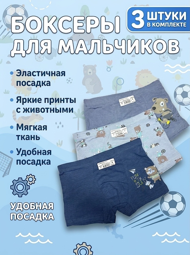 Боксеры ASLAN мультиколор