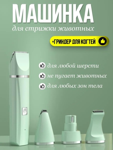 Триммер для стрижки 388014678