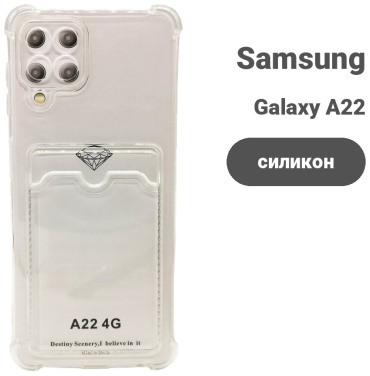 Чехол Samsung для Samsung Galaxy A22 прозрачный