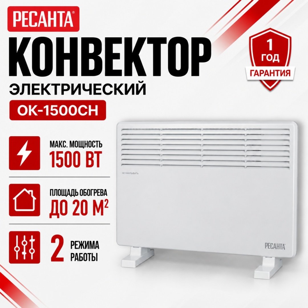 Конвектор Ресанта ОК-1500СН белый