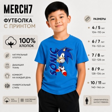Футболка MERCH7 Sonic голубой