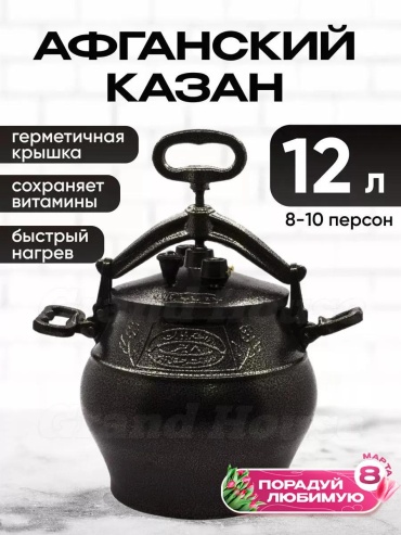 Казан 4 л, алюминий