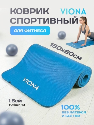VIONA iogomat 180601.5 синий