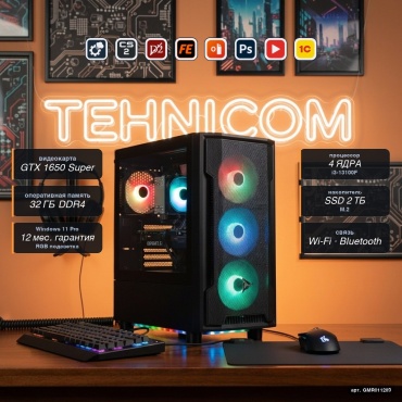 Tehnicom i3-13100F / GTX 1650 Super 4 Гб / 32 Гб / SSD 2000 Гб / Win 11 Pro