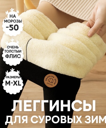 Леггинсы Bandeau черный