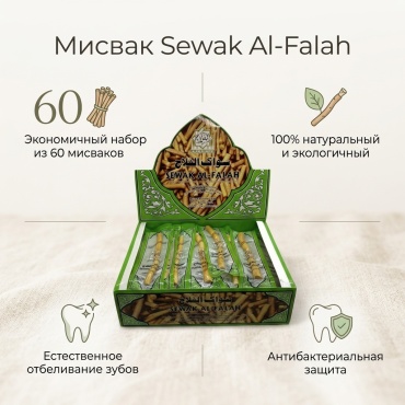 Мисвак Huracan pro зубная щетка средняя 60 шт