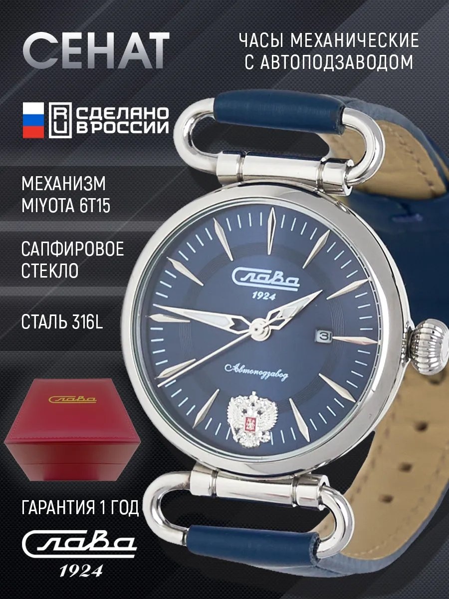 Механические Слава 568184920 пластик