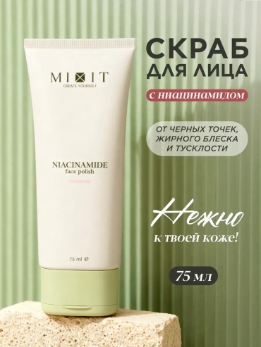 MIXIT скраб для лица полиш от черных точек с ниацинамидом 75 мл