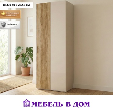 Распашной шкаф Шатура Soho, 88.6x232.6х40 см, бежевый, светло-коричневый