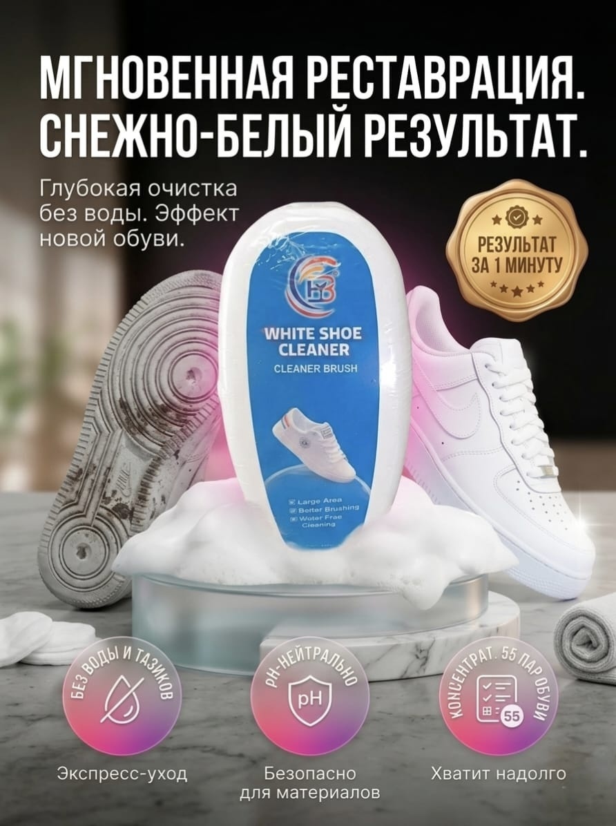 Очиститель бесцветный, 30395611_567598650