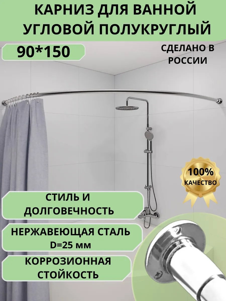 Карниз дугообразный 90 см, 194062704