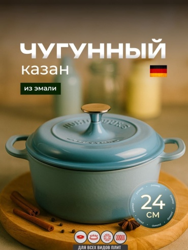 Казан 4 л, чугун