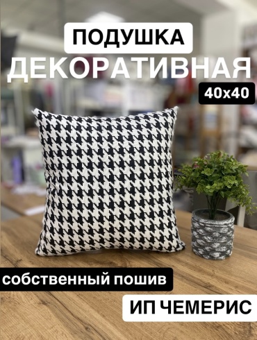 Подушка декоративная 40x40 см, Водоотталкивающая