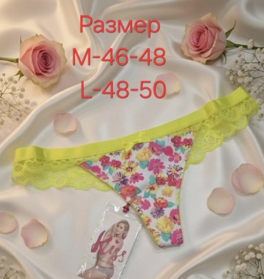 Стринги мультиколор