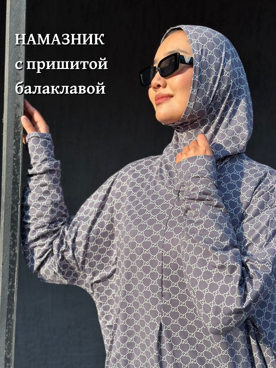 Намазник серый, белый
