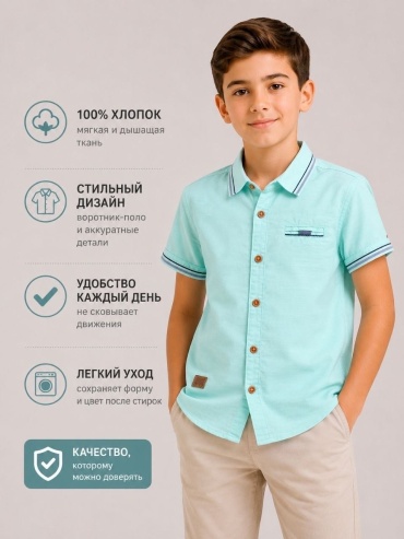 Рубашка приталенная бирюзовый, мятный