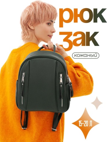Рюкзак натуральная кожа зеленый