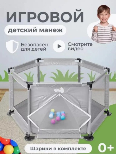 Сухой бассейн 110x110x128 см, серый