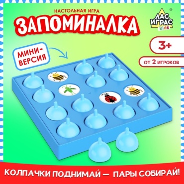Настольная игра Лас Играс KIDS Запоминалка