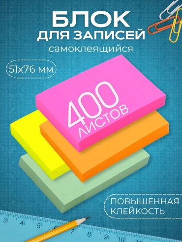 Блок ArteNuevo, бумага, 400 шт