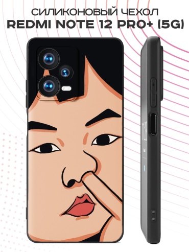 Чехол для Redmi Redmi Note 12 Pro+ 5G рисунок