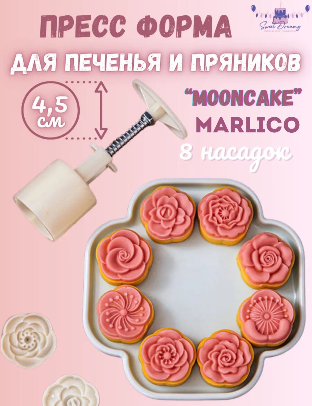 Пресс-форма для приготовления батончиков Marlico пластик 9 шт